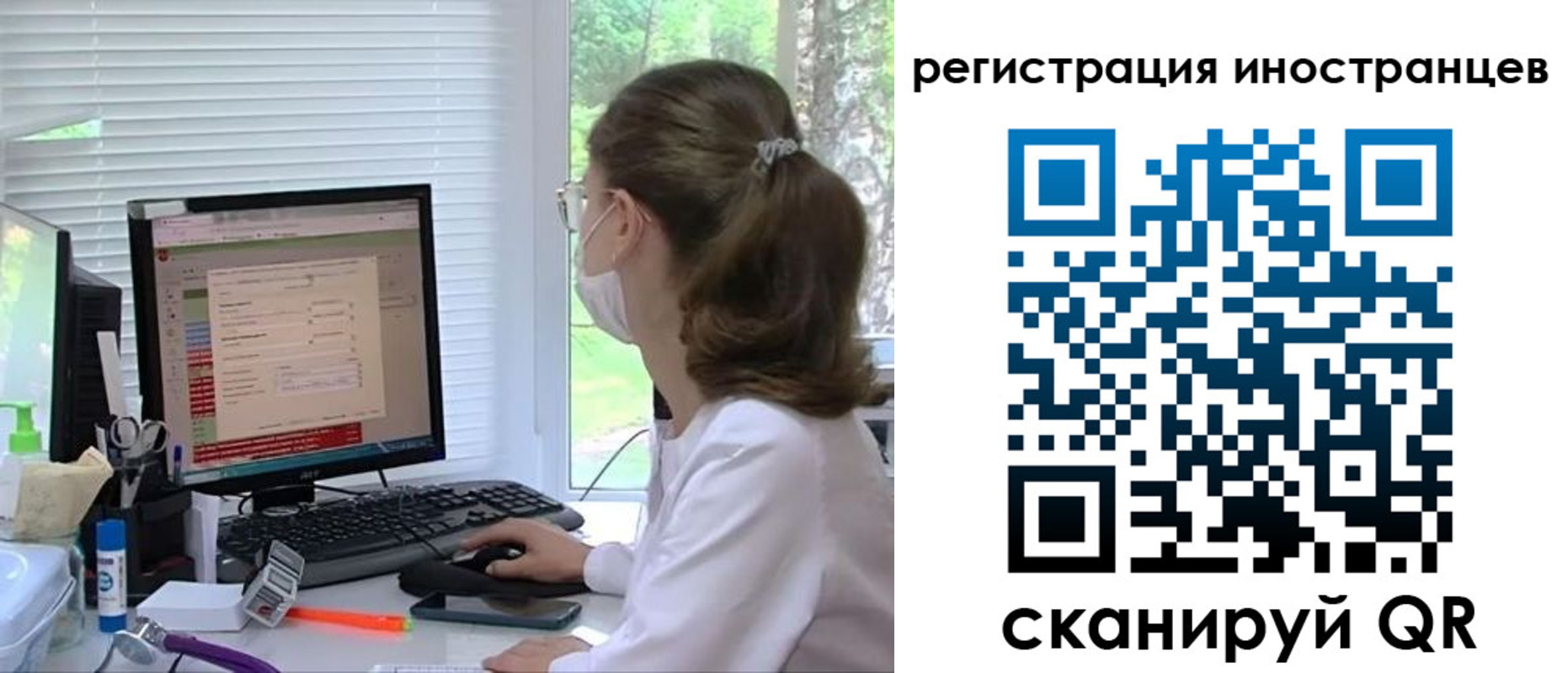 временная регистрация надежно в Камне-на-Оби