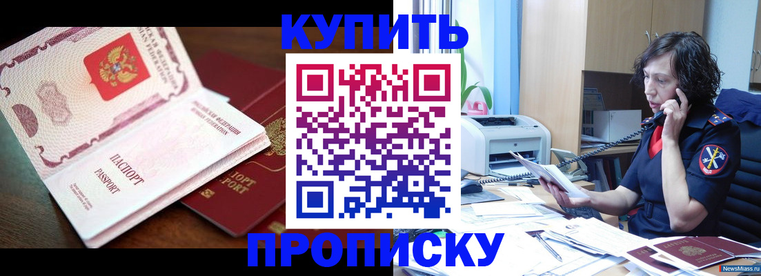 временная регистрация 2025 в Камне-на-Оби