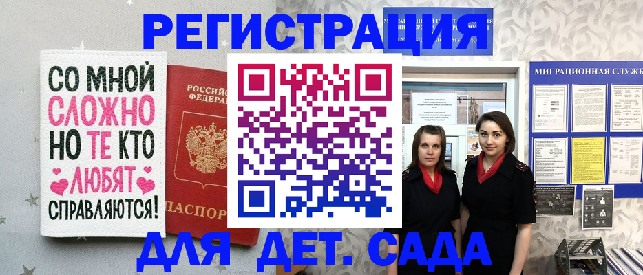 прописка регистрация в Камне-на-Оби